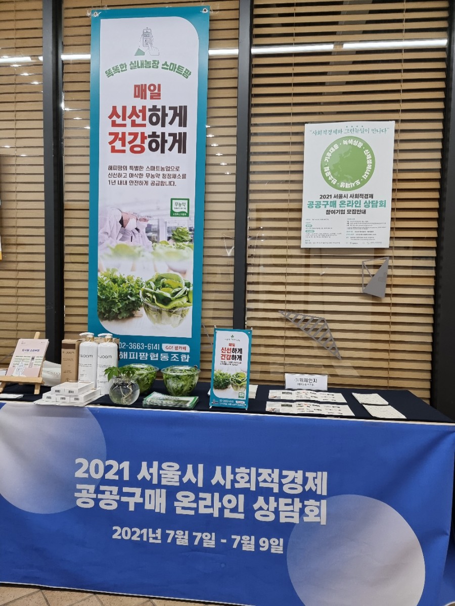 친환경화장품협동조합 이미지