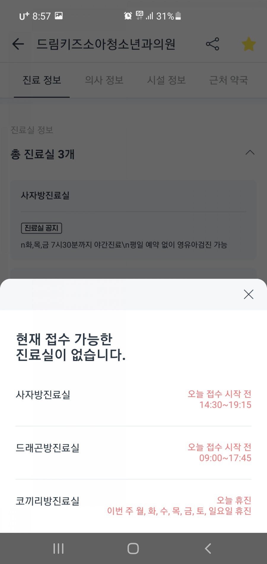 드림키즈소아청소년과의원 이미지