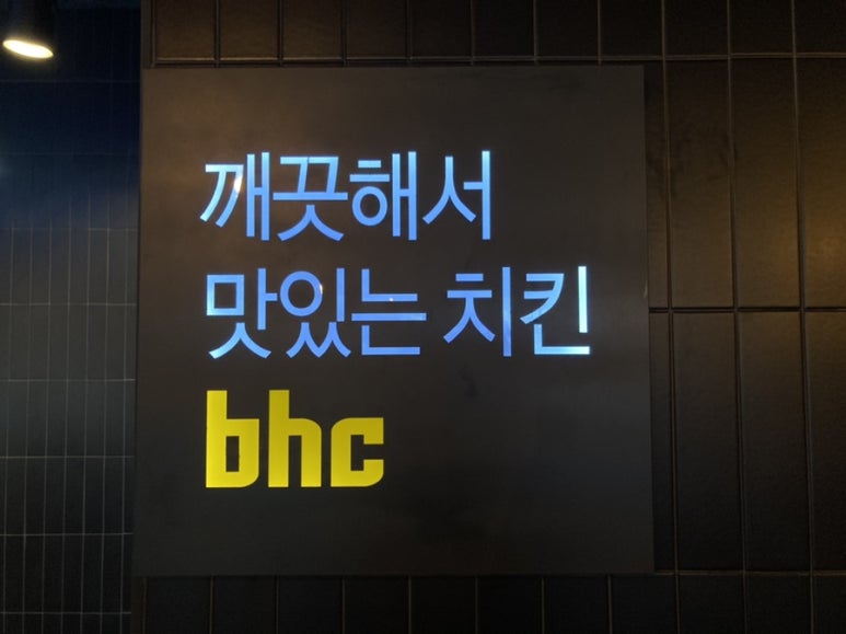비에이치씨계림 이미지