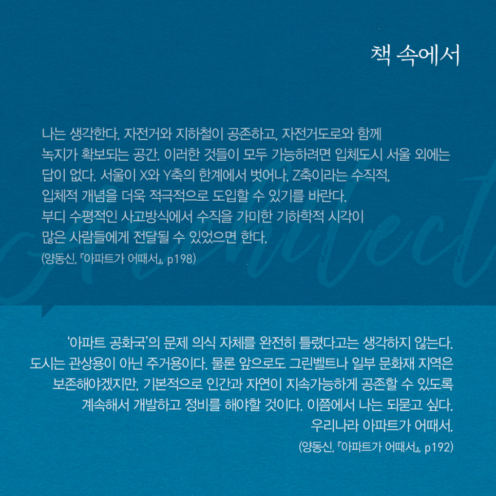 행동건축사사무소 이미지