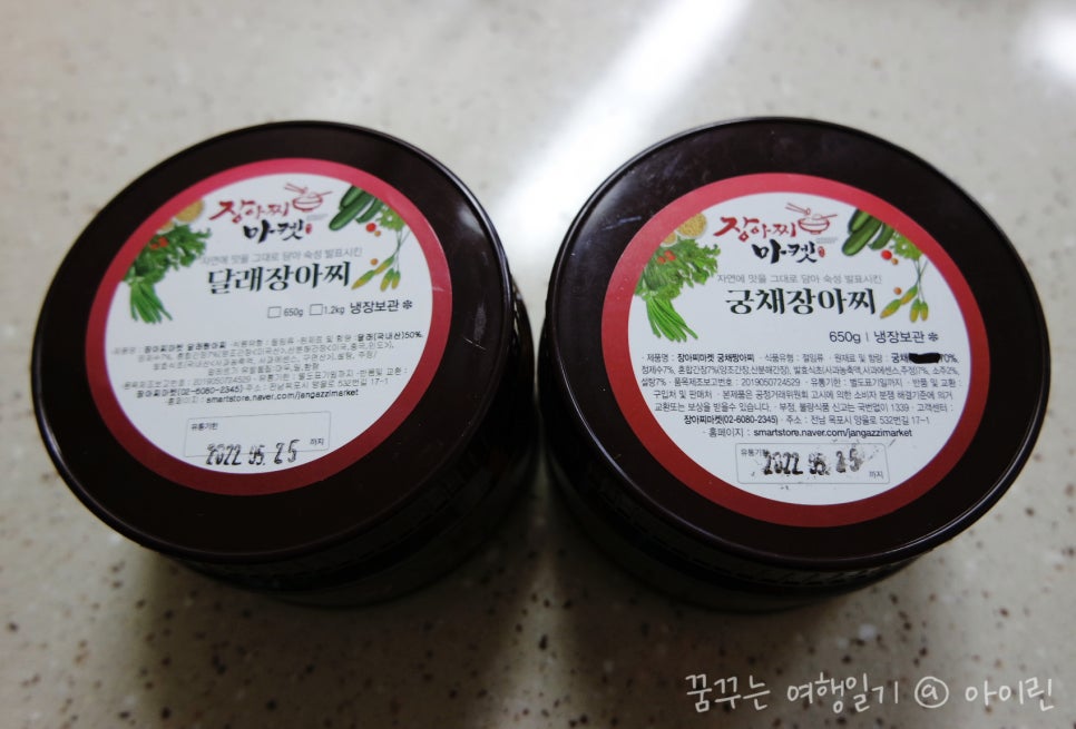 장아찌마켓 이미지