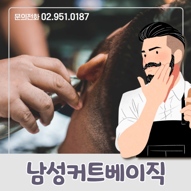 문화남성컷트 이미지