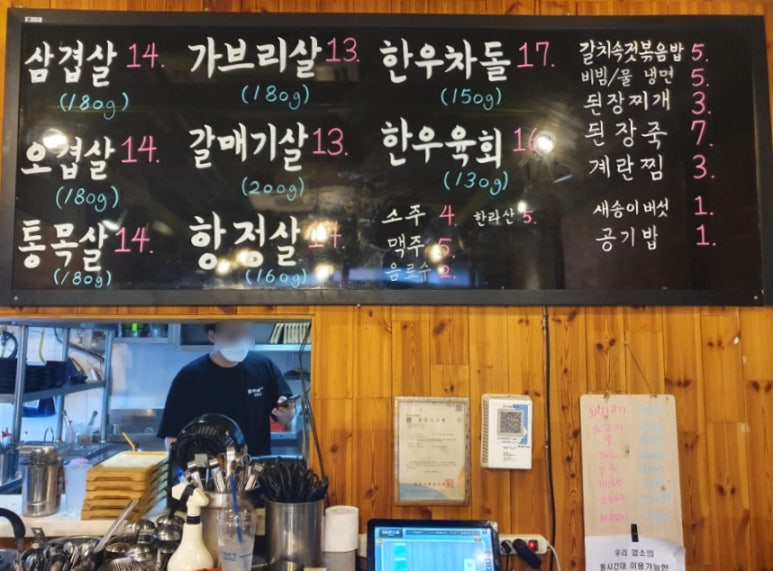 최가네정육점 이미지