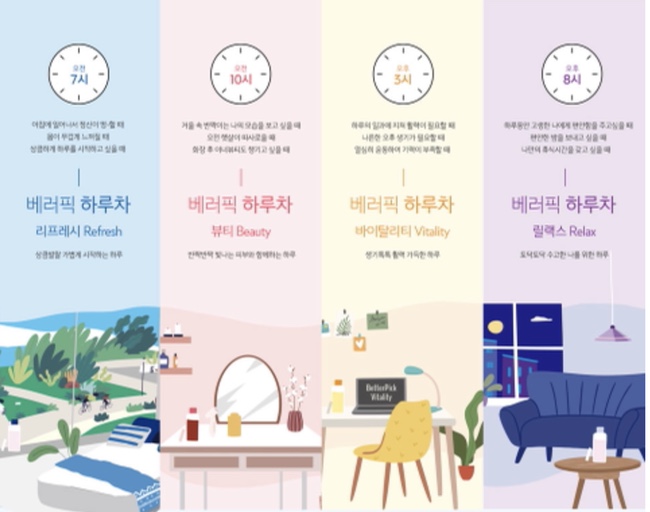 베러뷰티 이미지