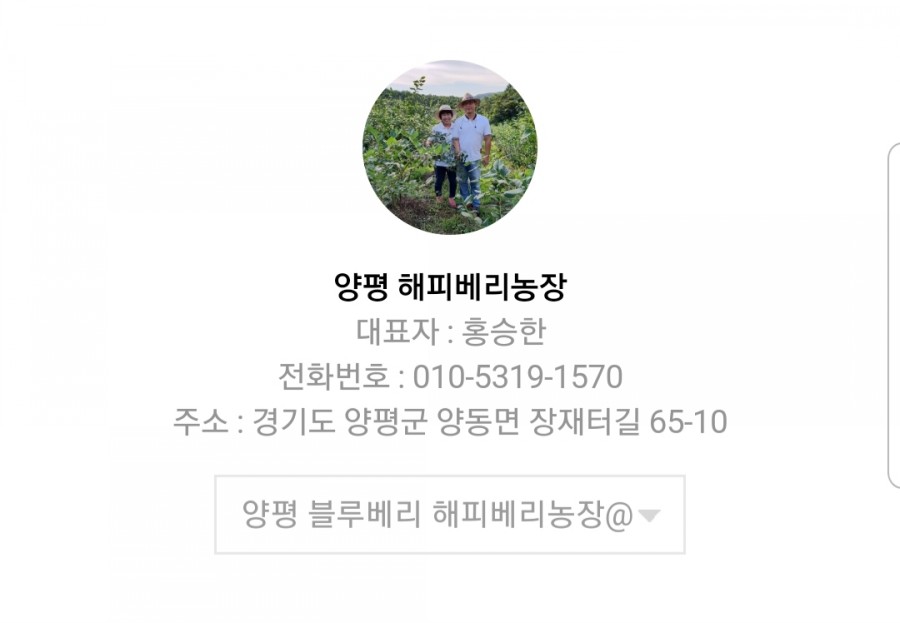 해피농장 이미지