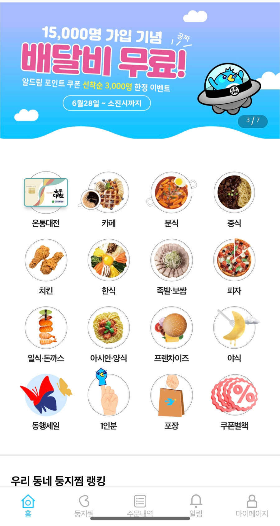 알드림 이미지