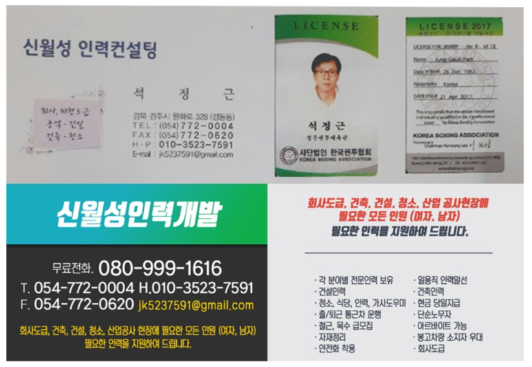 신월성인력개발 이미지