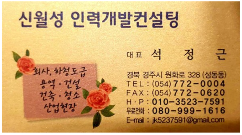 신월성인력개발 이미지