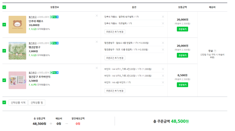 펭귄문구 이미지