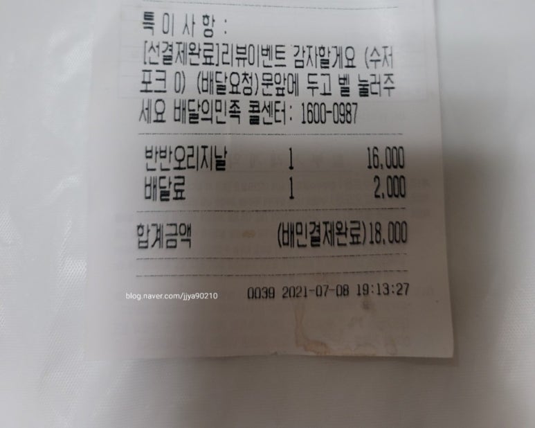교촌치킨봉천2호 이미지