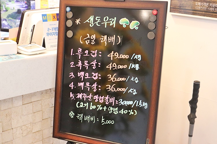 생돈우리 이미지