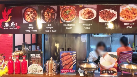 마라양꼬치(구로점) 이미지