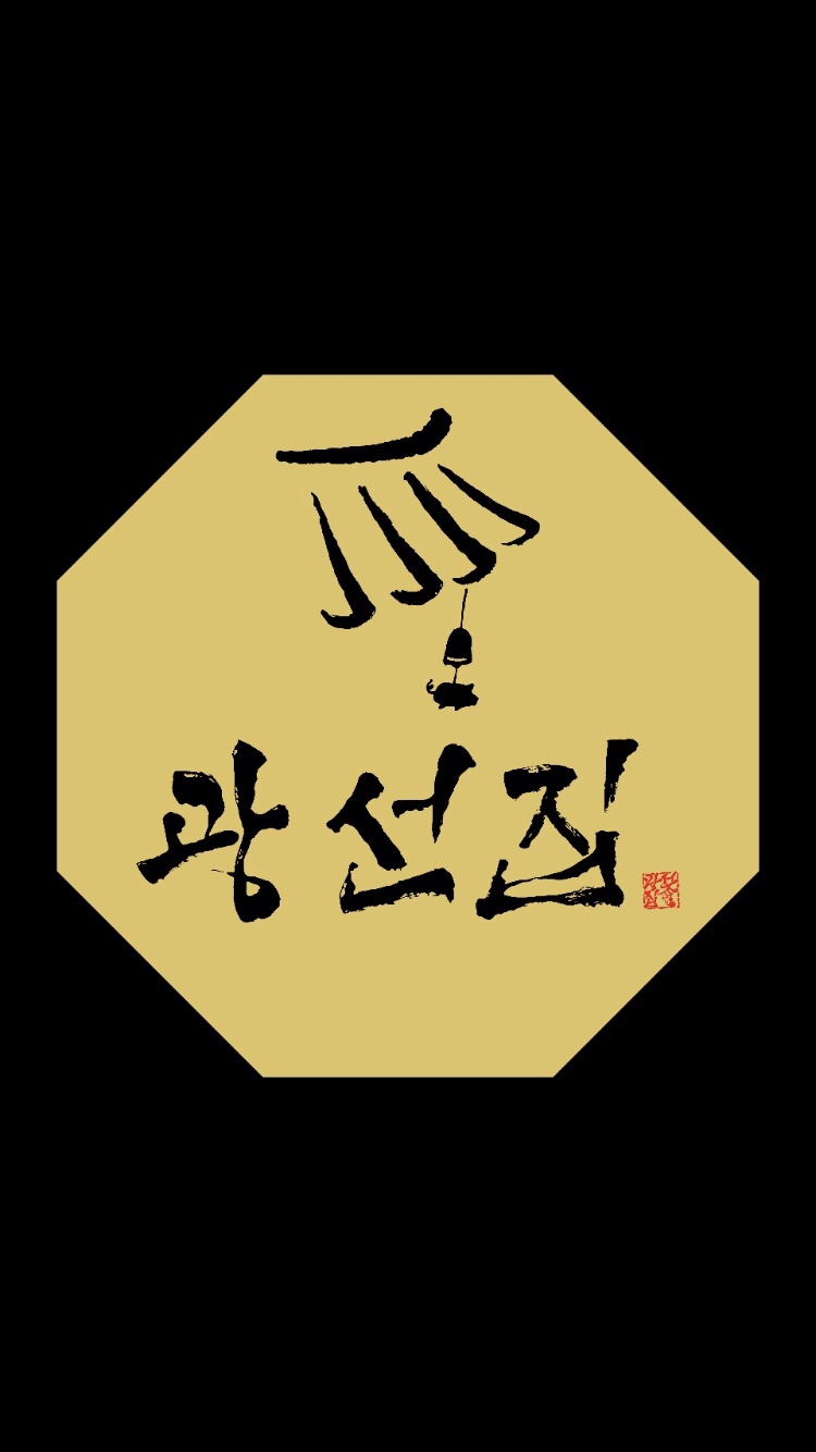 광선집 이미지