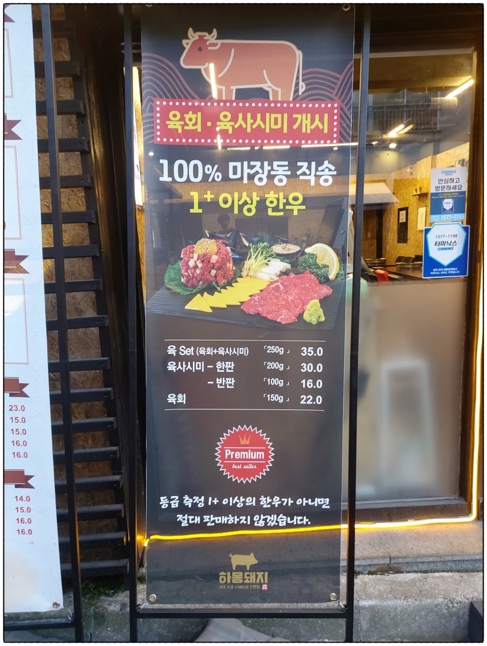 하몽돼지 이미지