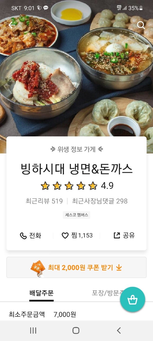 빙하냉면 이미지