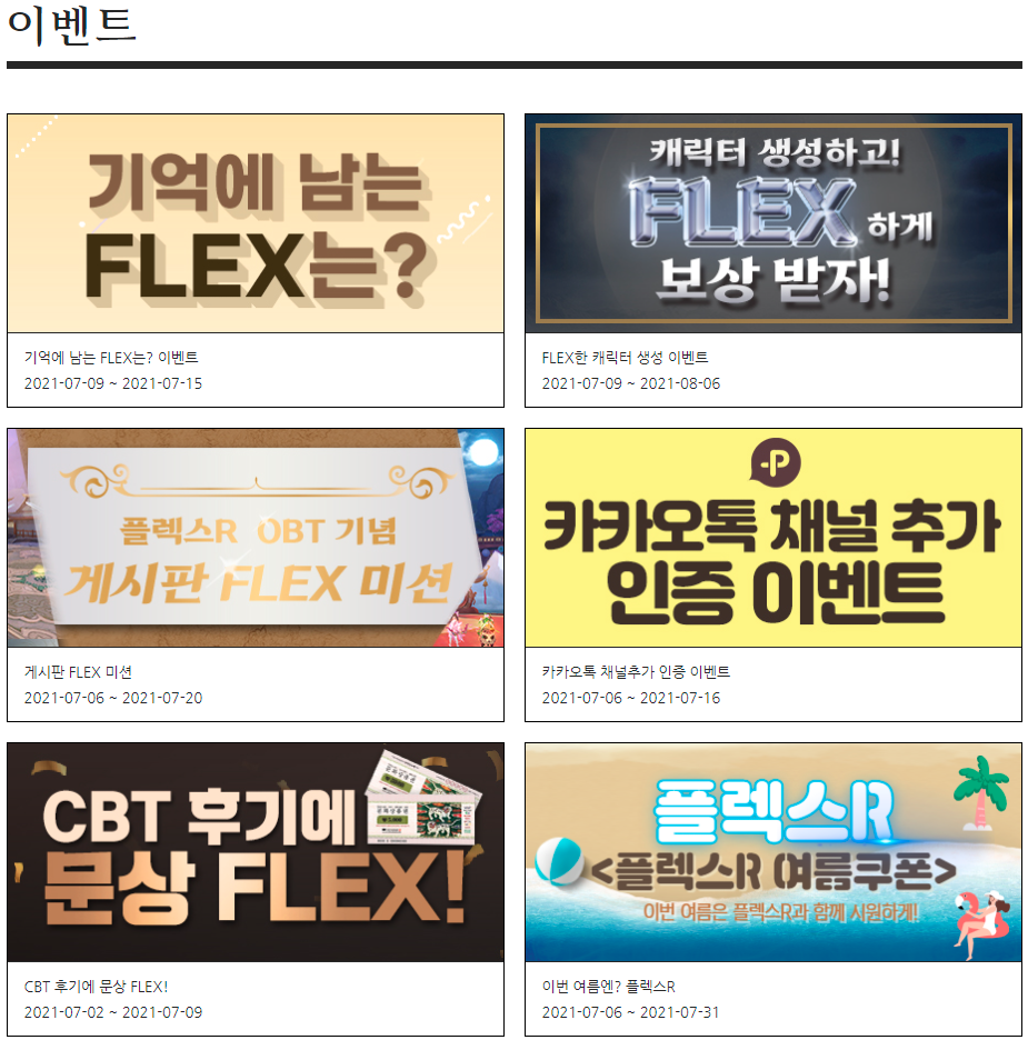 플렉스PC 이미지