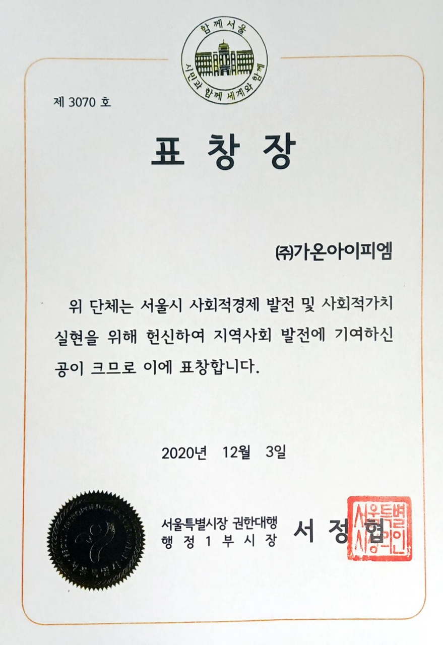 (주)피엠아이 이미지