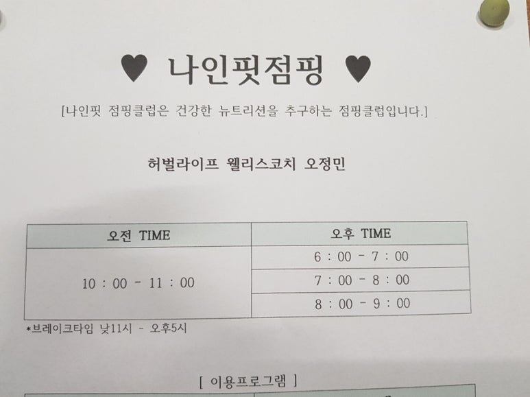 점핑클럽 이미지