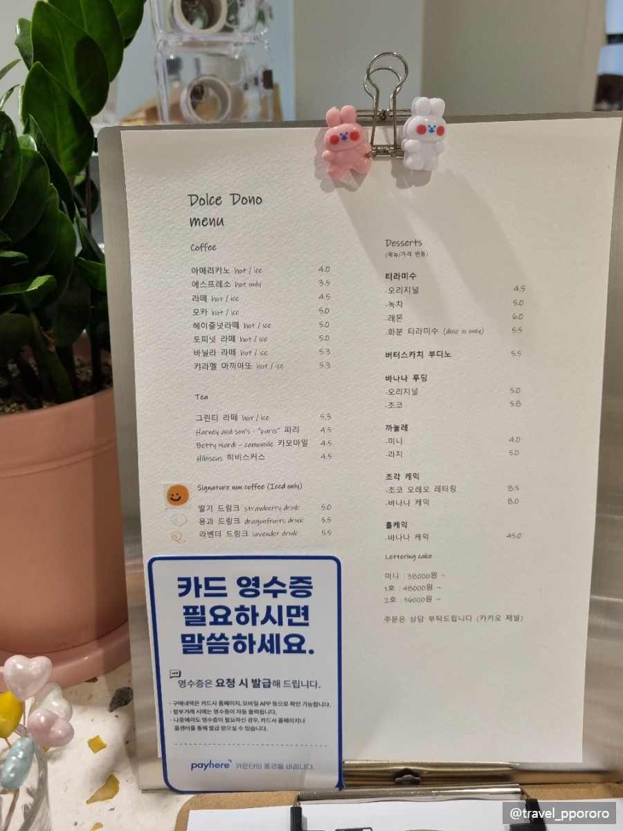 돌체도노 이미지