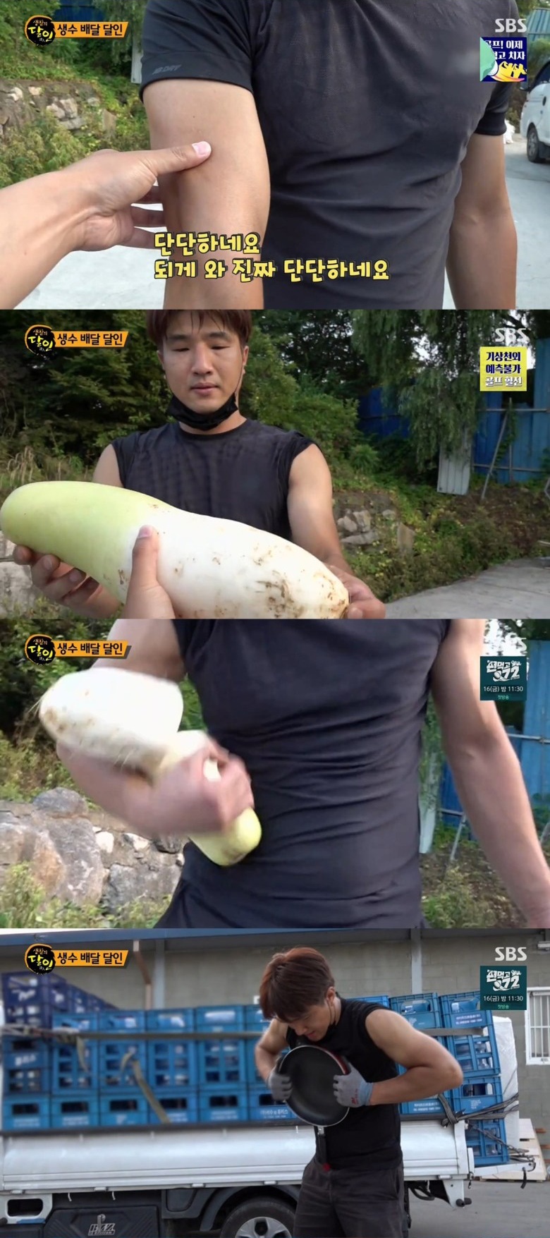 달인의꿈 이미지