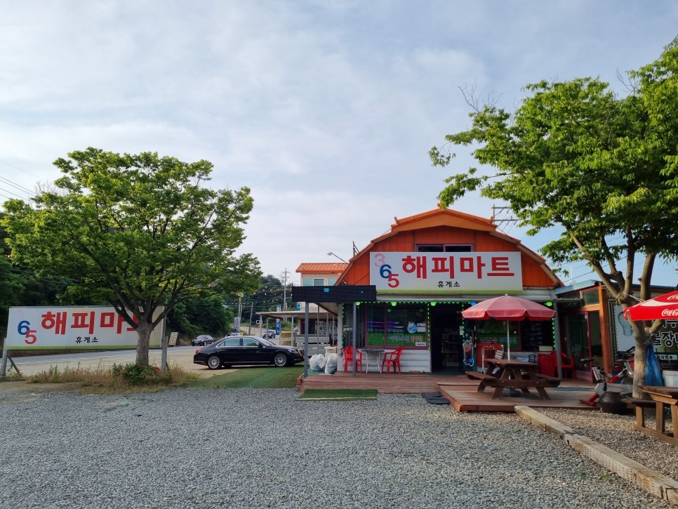 해피마트(마트365) 이미지