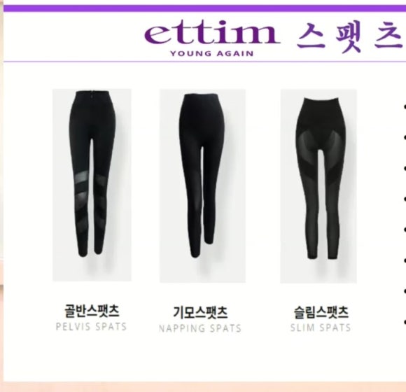 슬림에띠임 이미지
