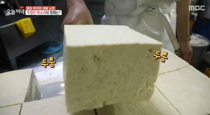 부자두부 이미지
