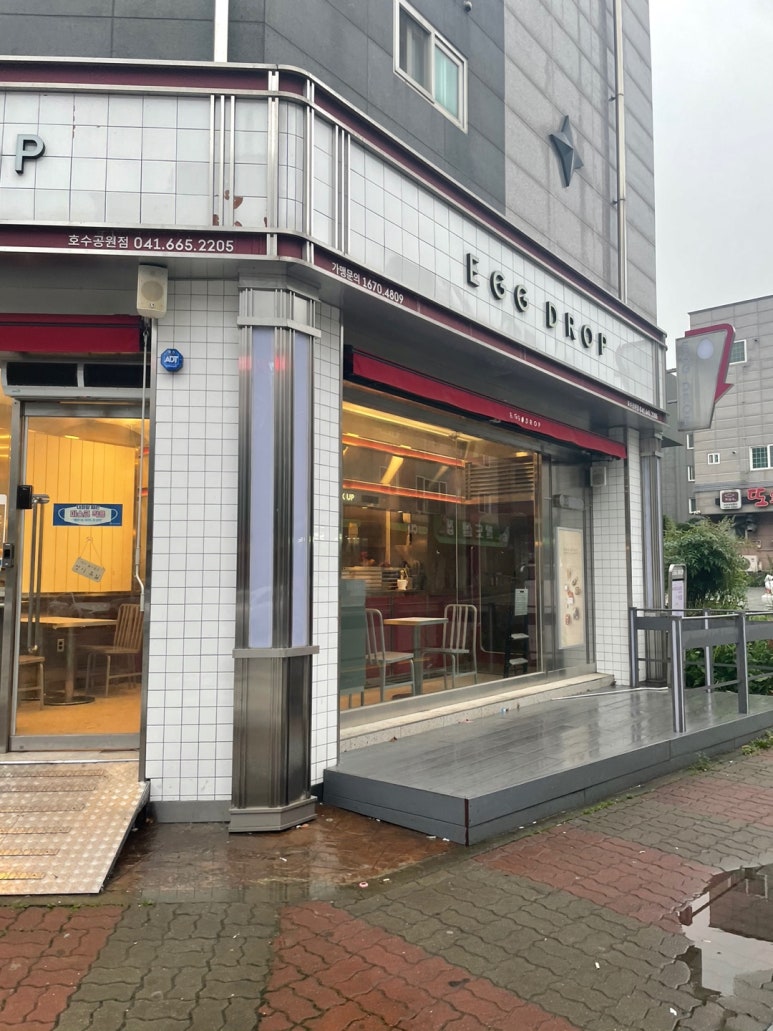 에그드랍서산 이미지