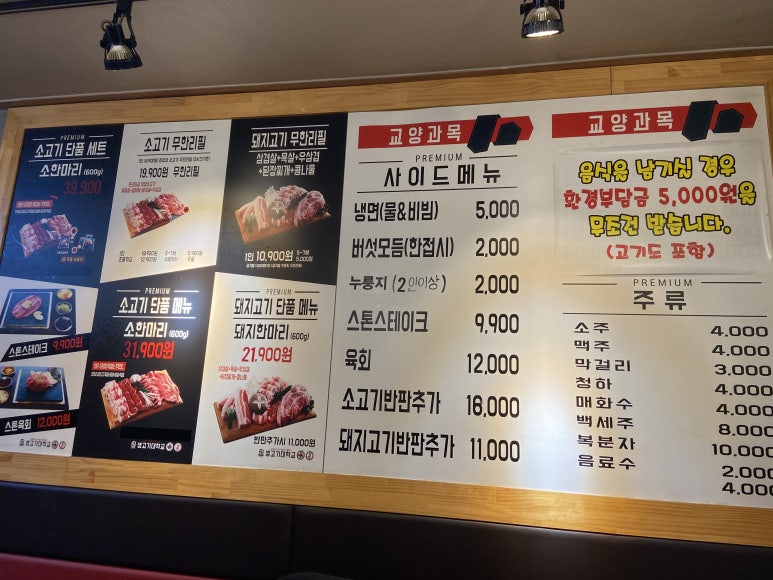 생고기대학교풍덕점 이미지
