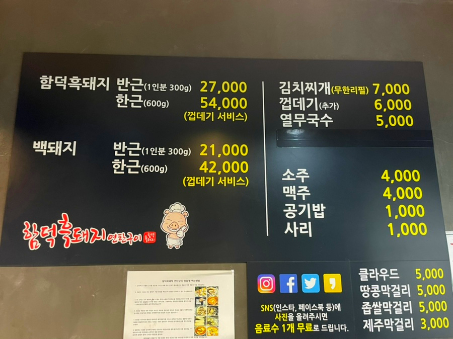 낙원연탄구이 이미지