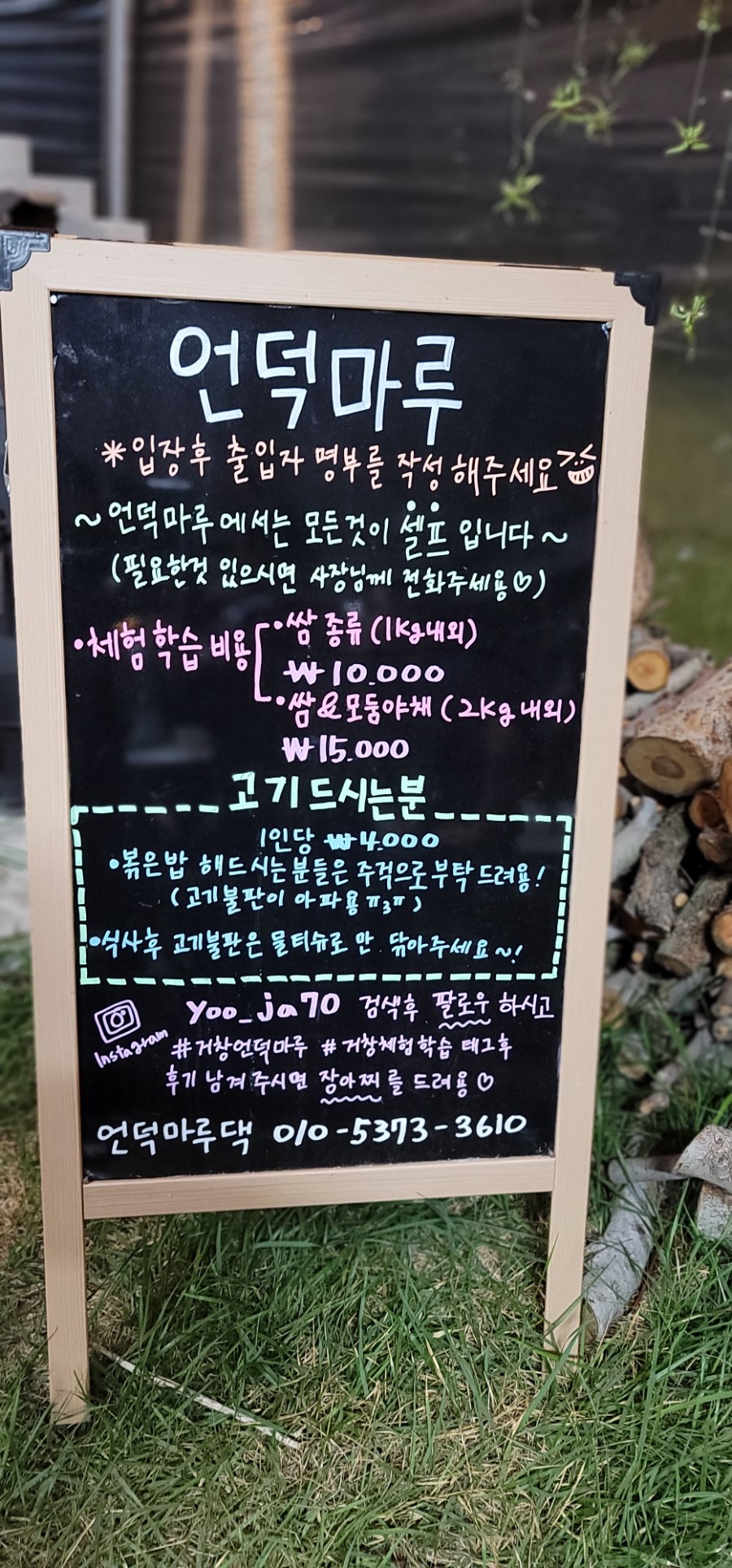 마루체험농장 이미지