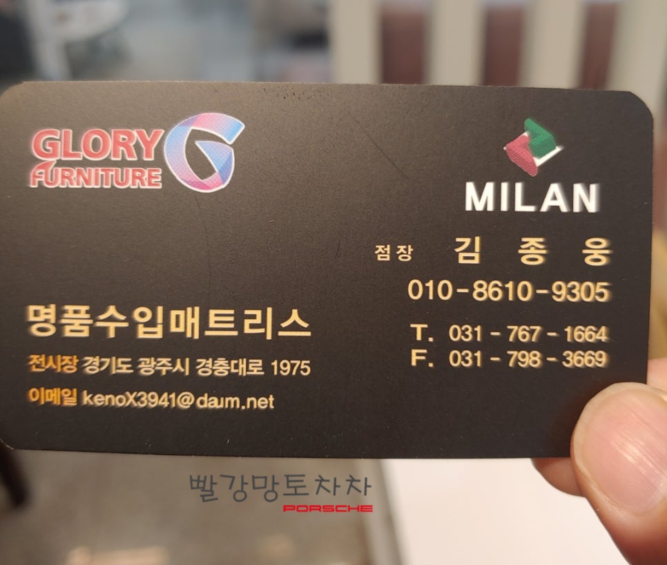 글로리퍼니처 이미지