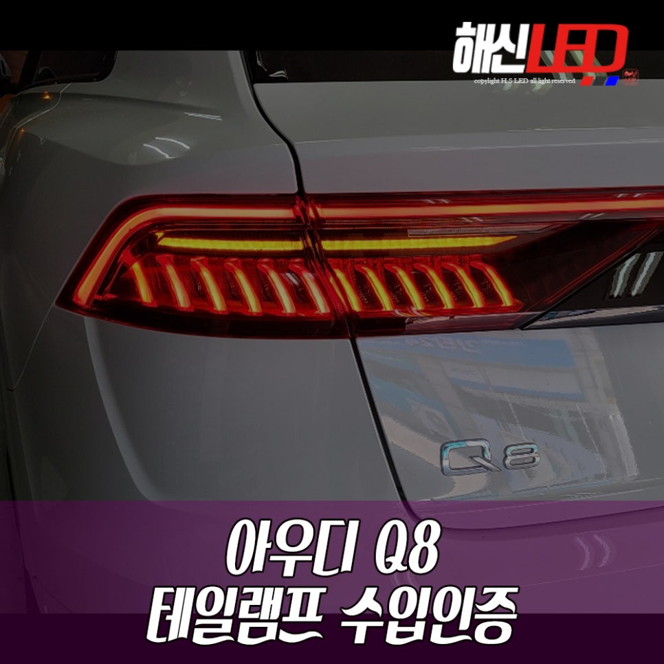 해신LED 이미지