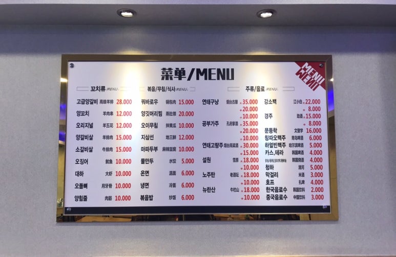 금정훠궈양꼬치 이미지