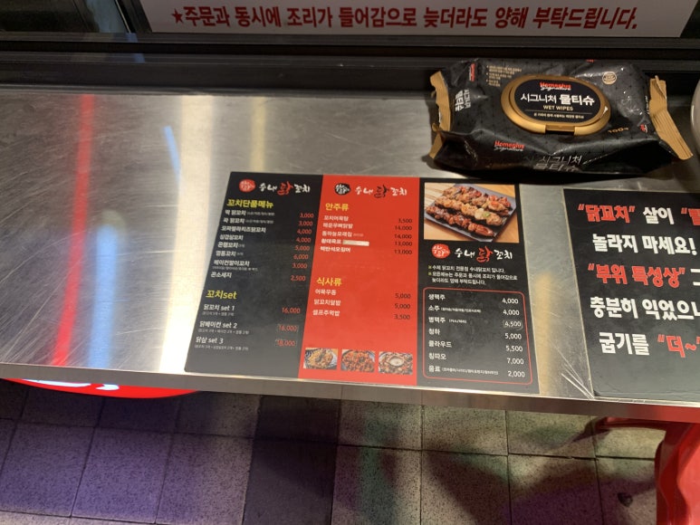 수내닭꼬치김포 이미지