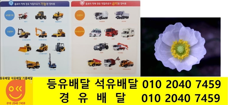 번도리주유소 이미지