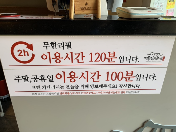 명륜진사갈비영등포역점 이미지
