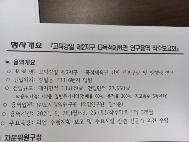 강일용역 이미지