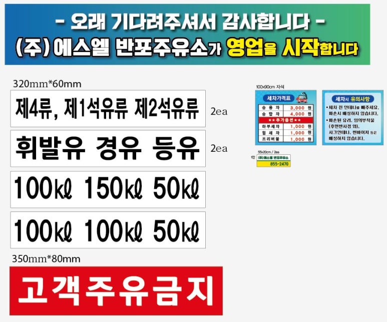 에스엘반포주유소 이미지