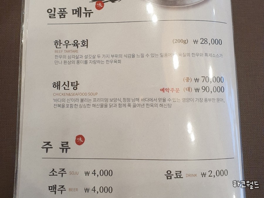 삼천포냉면 이미지