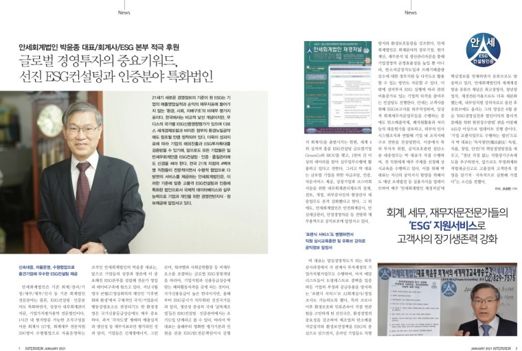 안세컨설팅 이미지