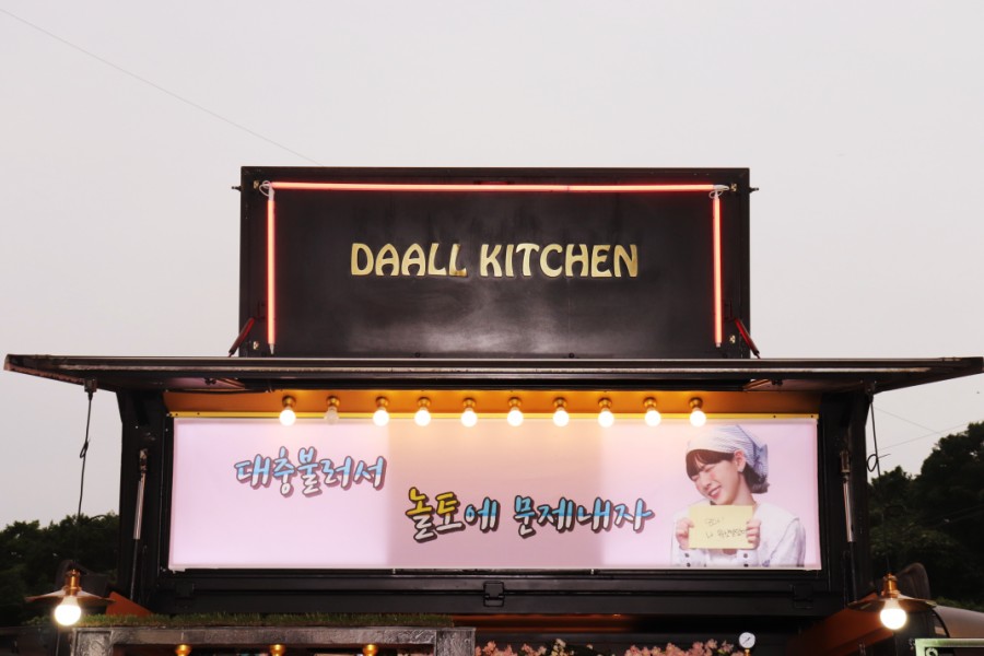 다올키친 이미지