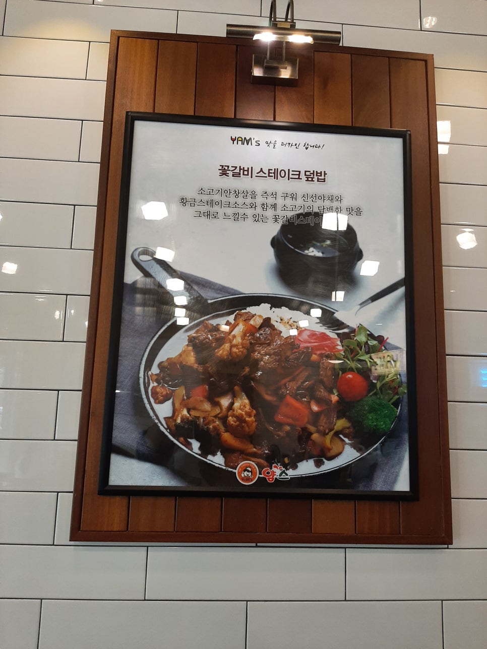 얌스효자 이미지