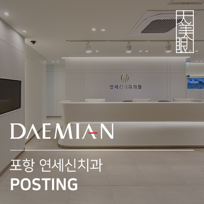 신치과의원 이미지