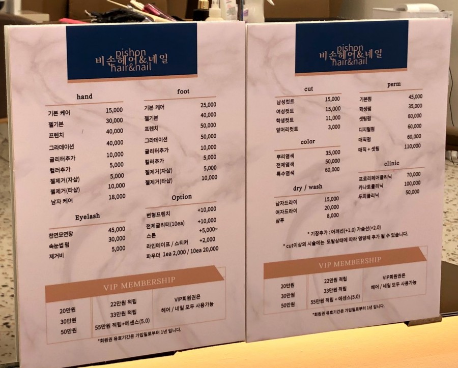 비손헤어&케어 이미지