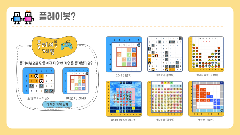 플레이봇(Playbot) : 네이버 블로그