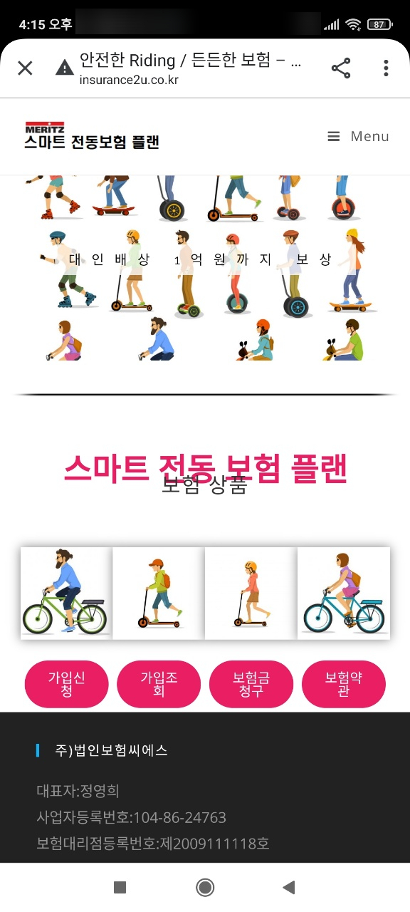 씨에스플랜 이미지