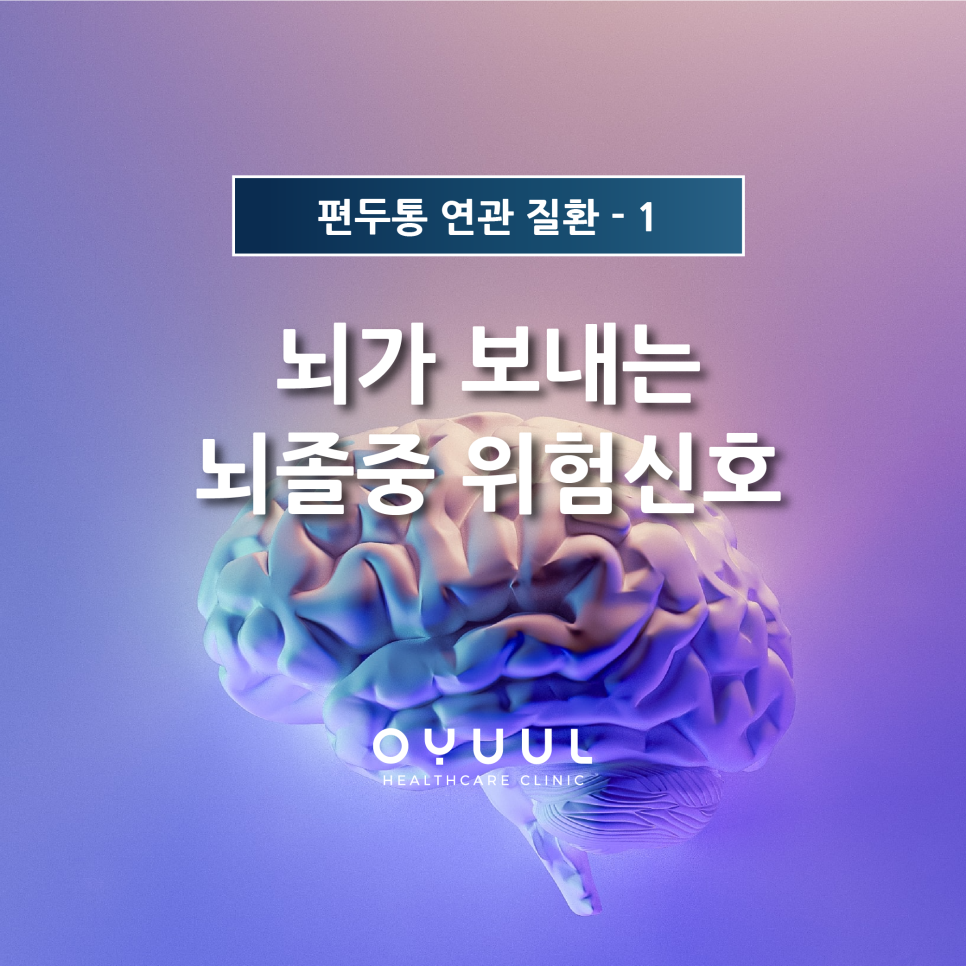 오율의원마곡 이미지