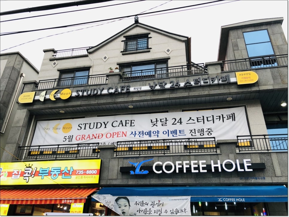 낮달스터디카페취암점 이미지