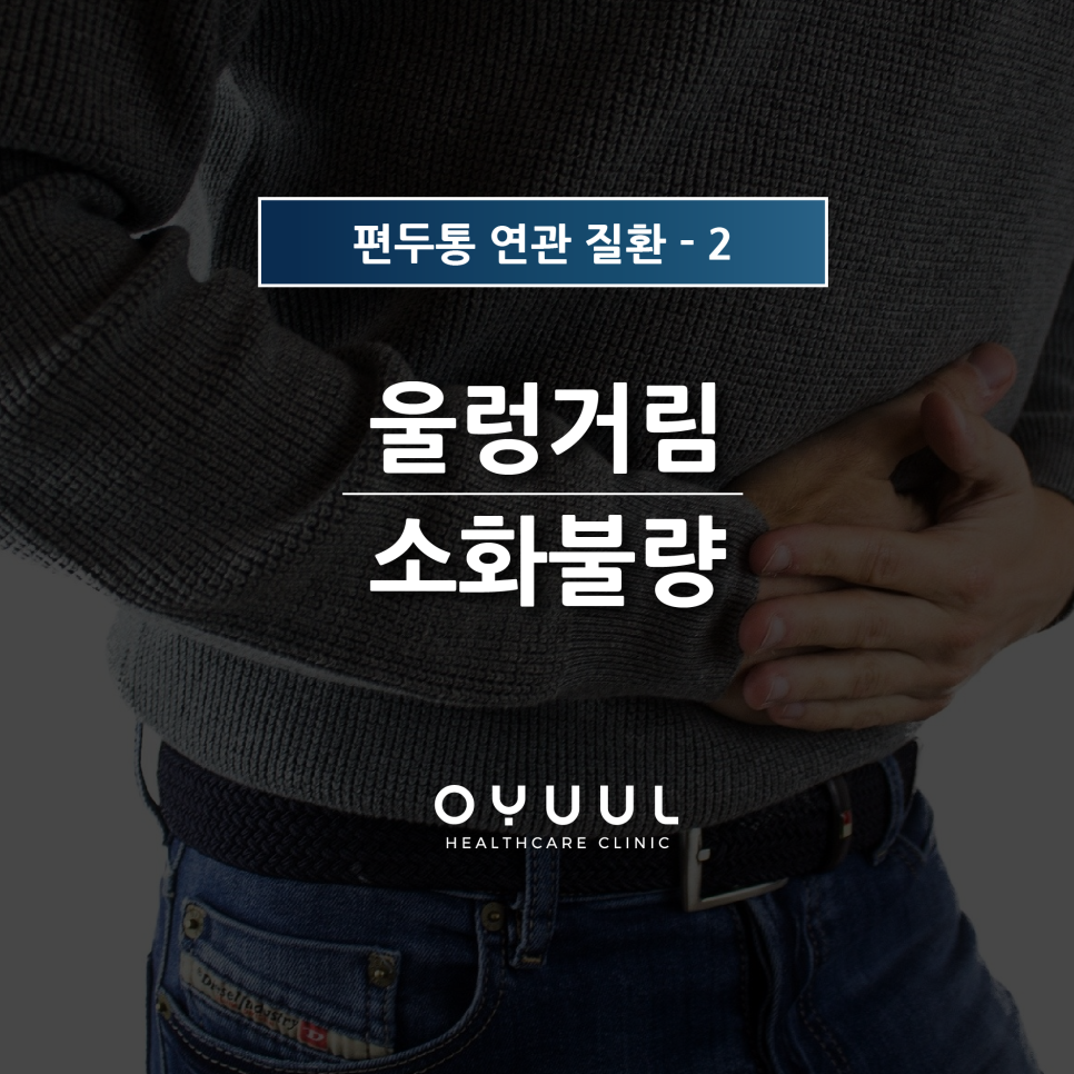 오율의원마곡 이미지